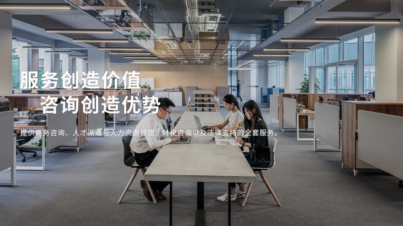 制造业薪酬绩效咨询：成都公司如何助力企业优化薪酬体系**
